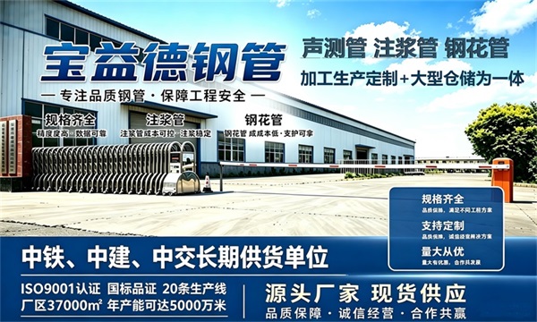 宝益德钢管仓储生产基地，河北本地现货仓库，厂区占地37000㎡